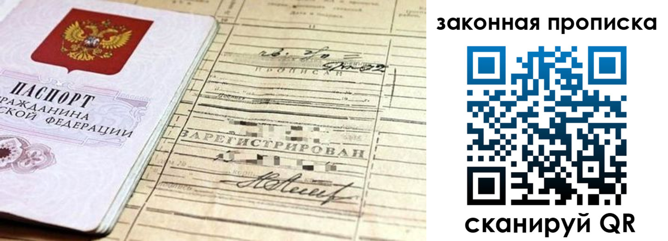 регистрация в Сахалинской области