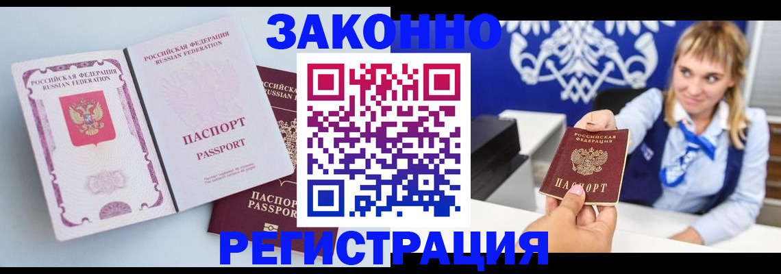временная регистрация для всех в Сахалинской области