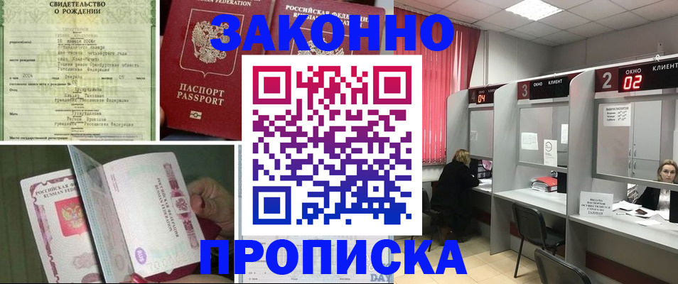 прописка в квартире в Сахалинской области