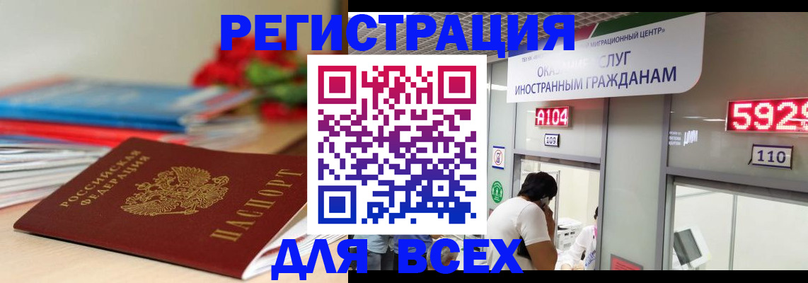 временная регистрация надежно в Сахалинской области