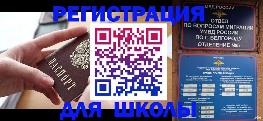 миграционный учет в Сахалинской области