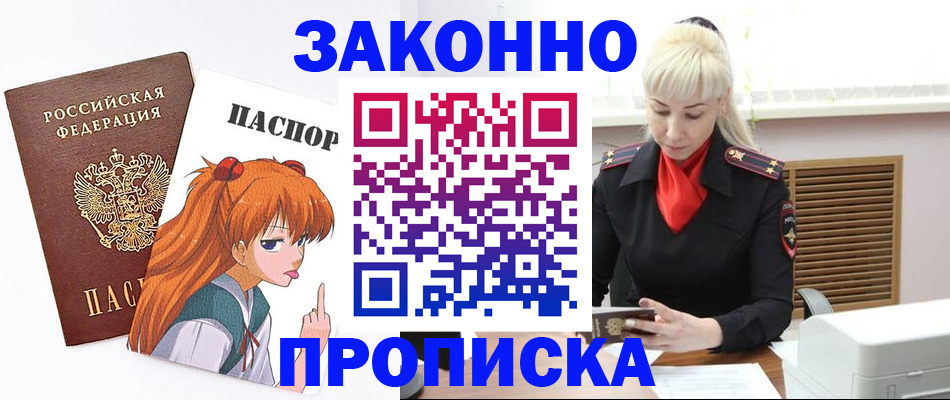 пропишу в квартире в Сахалинской области