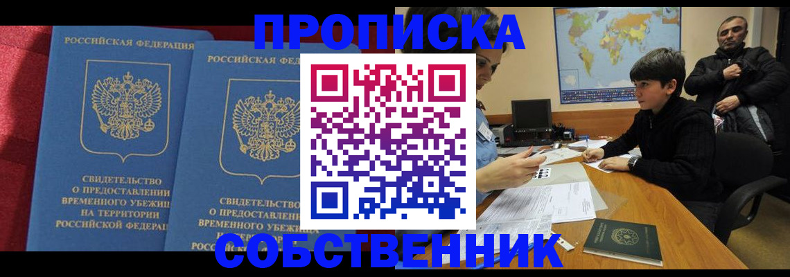 временная регистрация госуслуги в Сахалинской области