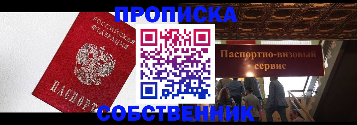 временная регистрация для школы в Сахалинской области